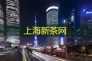 上海新茶工作室微信：上海同城交友备胎风向指南，快速捡漏！