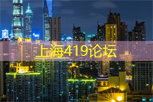爱上海同城对对碰：想回家